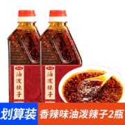 京东百亿补贴：蜀味集 油泼辣子 香辣味420g【2瓶】