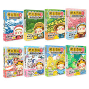 《肥志百科》（共8册）