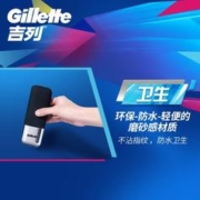 吉列 无剃须刀手动刮胡刀男士专用旅行便携旅行盒银色版