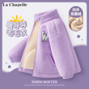 La Chapelle 儿童加厚双面绒外套