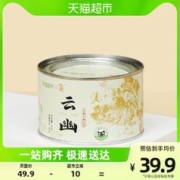 88VIP会员：乌哒 正山小种红茶特级茶叶正宗武夷山桐木关散装茶花果香罐装50g