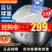 SUPOR 苏泊尔 SF50FC973 电饭煲 5L