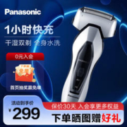 Panasonic 松下 ES-ERT3-S 电动剃须刀