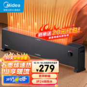 Midea 美的 石墨烯踢脚线/取暖器家用/电暖器/电暖气片/移动地暖/电暖风机/烤火炉大面积除菌 HDU22M