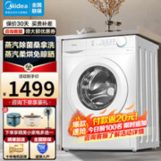 Midea 美的 MG100V11F 滚筒洗衣机 10公斤