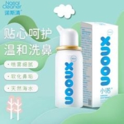 Nasal Cleaner 诺斯清 小诺生理性海盐水鼻炎喷雾家用鼻腔冲洗成人儿童鼻窦炎冲鼻器 生理海水鼻腔喷雾50ML