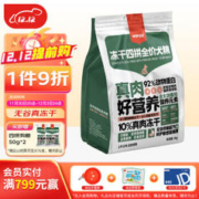 Wanpy 顽皮 冻干四拼全价犬粮 2kg