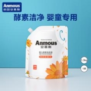 Anmous 安慕斯 金盏花洗衣液宝宝专用去污婴幼儿新生儿童洗衣液清洗皂液250ml一袋