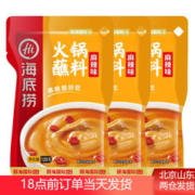 海底捞 火锅蘸料经典麻辣味120g*3袋