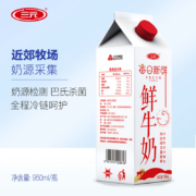 plus会员、概率券:三元 每日新鲜 全脂鲜奶 950mL＊4件（含赠）