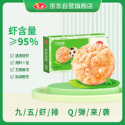 Anjoy 安井 虾排 240g 虾含量95% 鲜虾滑虾饼 生鲜海鲜半成品空气炸锅食材