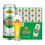 概率劵，88VIP:燕京啤酒 11度精品 黄啤酒500ml*12听啤酒整箱