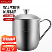 MAXCOOK 美厨 304不锈钢泡茶杯口杯儿童学生成人幼儿园办公马克杯650ml带盖带手柄防摔650ml（口径10cm）