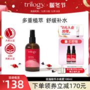 trilogy 萃乐活 玫瑰精华水喷雾100ml爽肤水保湿补水滋养滋润肌肤