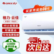 GREE 格力 云佳系列 KFR-35GW/NhGc1B 新一级能效 壁挂式空调 大1.5匹