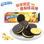 感受清甜桂香味：OREO 奥利奥 夹心饼干 秋季限定 香梨桂花味 97g