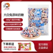 大白兔 原味奶糖 500g