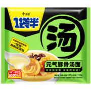 今麦郎一袋半方便面重庆小面大份量面饼速食袋装泡面汤面可拌面早餐宵夜 【10袋】元气豚骨面