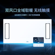 雷士照明 双电机速热七合一风暖浴霸 3000W