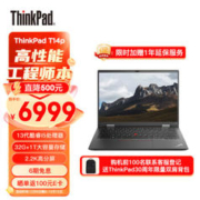 ThinkPad 思考本 联想T14p 14英寸高性能标压轻薄笔记本