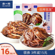 水一方 现烤鱿鱼须大连特产原味鱿鱼头碳烤川麻铁板鱿鱼丝海鲜零食