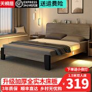 天桐居 床实木床主卧双人床1.5*2