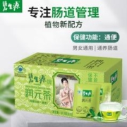 Besunyen 碧生源 通便茶润元茶2.5g/袋*25袋清源茶常润肠茶便秘排宿茶便正品