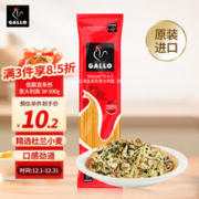 GALLO 公鸡 直条形意大利面3# 500g