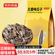 7日18点、限量抢购：京东京造 五香瓜子500g