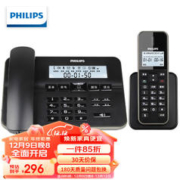 PHILIPS 飞利浦 无绳电话机 无线座机 子母机 办公家用 中文菜单 双免提 扩展子机 DCTG192黑色