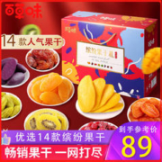 Be&Cheery 百草味 缤纷水果干礼1676g/14款芒果干果脯蜜饯休闲零食大礼盒送礼
