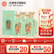 杜康 麒麟献福 52%vol 浓香型白酒 500ml*4瓶 整箱装