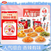 WeiLong 卫龙 零食大礼包办公室小吃送女友生日礼物2斤多宿舍零食休闲零食