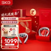 SKG G7Pro 颈椎按摩器 尊贵款