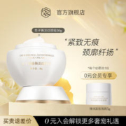 RSAS 淡化颈纹焕白颈霜鱼子酱提拉紧致柔滑保湿滋润颈霜