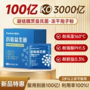 Fooubody 胞倍力 婴幼儿童女性益生菌 20g(2g*10袋)