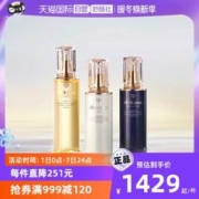 肌肤之钥 光采复活水乳乳三件套