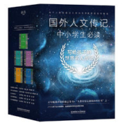 《写给孩子的世界名人传记》（套装共5册）