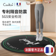 CouKov 跳绳减震垫圆形专业家用静音防滑室内瑜伽专用隔音地垫子跳神超厚