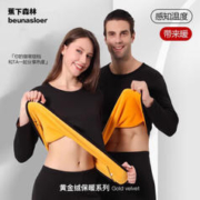 Benenduer/蕉下蕉 Beneunder 蕉下 男女加绒保暖内衣套装