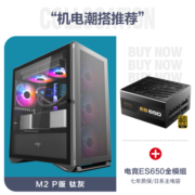 爱国者（aigo）YOGO  M2 Performance性能版钛灰色 MINI电脑主机箱（支持M-ATX主板/顶240水冷/多硬盘位）
