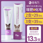 宠有为 猫咪化毛膏吐毛膏营养膏猫用品调理肠胃专用去毛球营养发腮