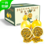 京鲜生 黄金百香果 10粒尝鲜装 单果约40g 酸甜新鲜水果 源头直发包邮