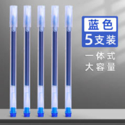 品恩 巨能写中性笔 0.5mm 红色 5支装