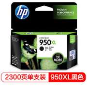 HP 惠普 CN045AA 950XL 大容量黑色墨盒（适用 8600plus 8100）