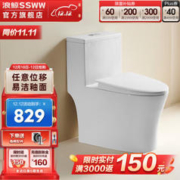 SSWW 浪鲸 卫浴直冲式抽水马桶移位存水弯可用家用坐便器大冲力座便器 SKCL008A直冲式马桶 250mm
