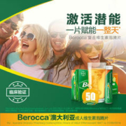 拜耳宝力加Berocca泡腾片 维生素C橙味