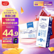 MENGNIU 蒙牛 特仑苏 低脂纯牛奶 250ml*12盒