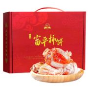 卉双 富平柿饼礼盒装  5斤大果