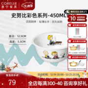 CORELLE 康宁餐具 史努比玻璃餐具盘子面碗宝宝餐盘饭碗餐具套装 彩色450ml饭碗